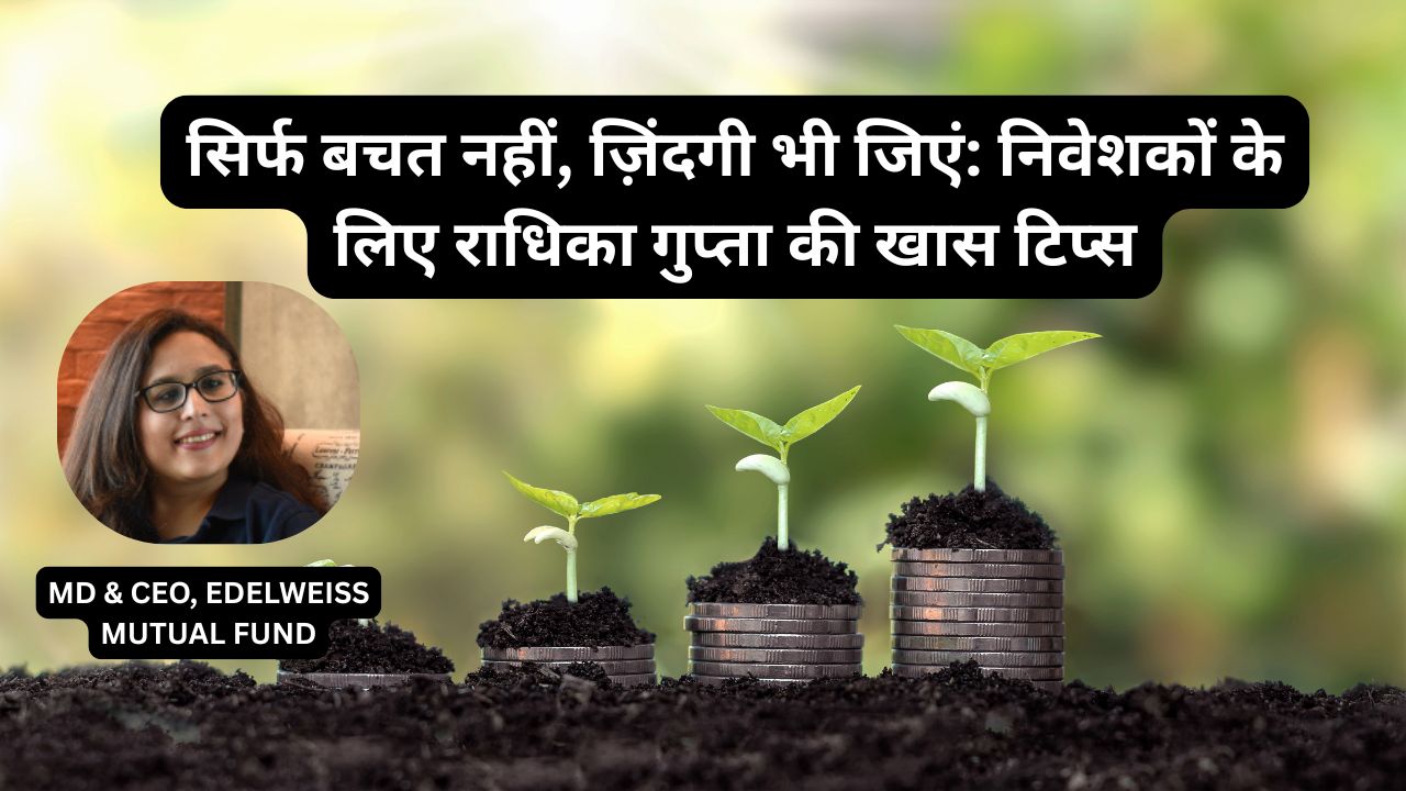 राधिका गुप्ता