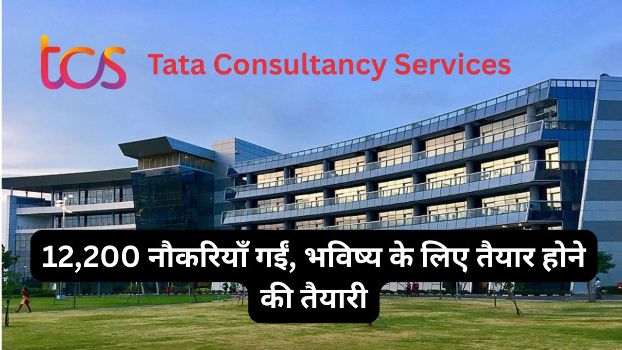 TCS layoffs