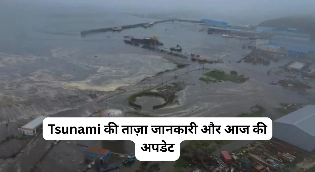 Tsunami