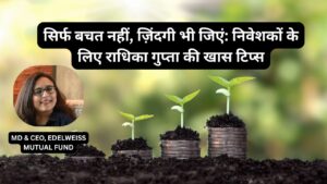 राधिका गुप्ता