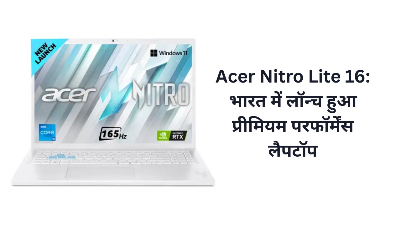 Acer Nitro Lite 16