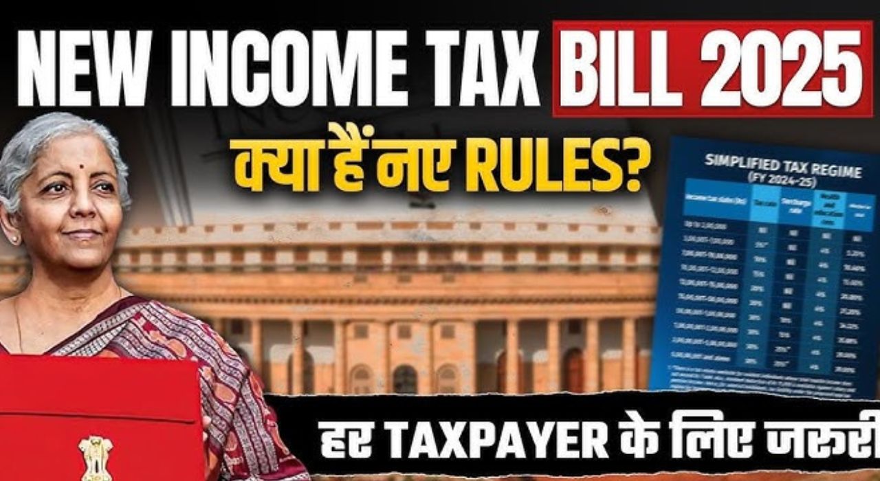 नया Income Tax Bill 2025: